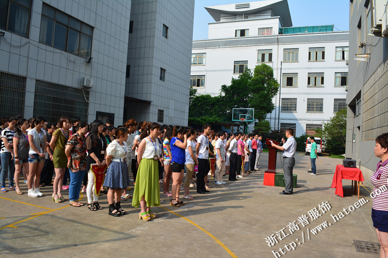 浙江高普服飾有限公司6月晨會(huì)現(xiàn)場