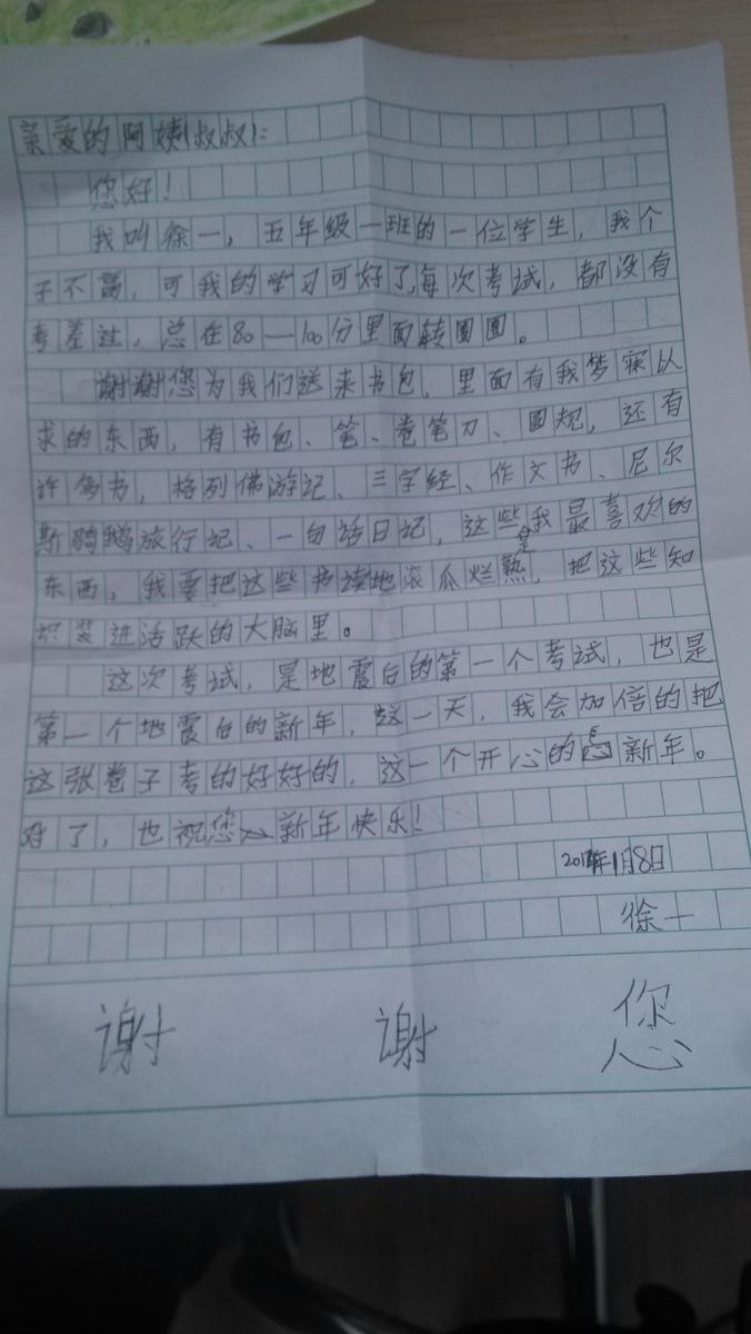 對(duì)高普的感恩書信六